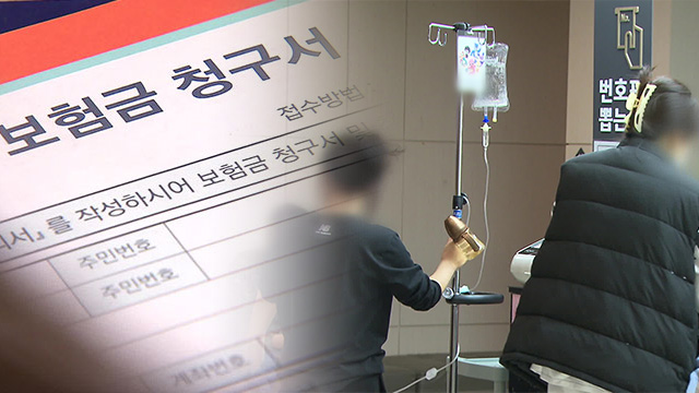 ‘4세대 실손 보험’ 갈아탈까?…세 가지 따져 보세요 ‘4세대 실손 보험’ 갈아탈까?…세 가지 따져 보세요