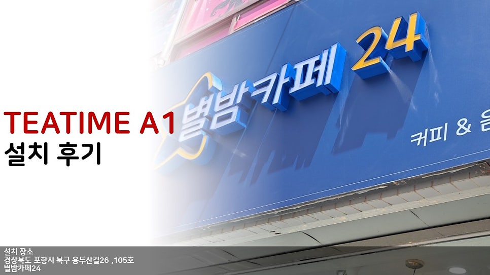 별밤카페24 사진 1