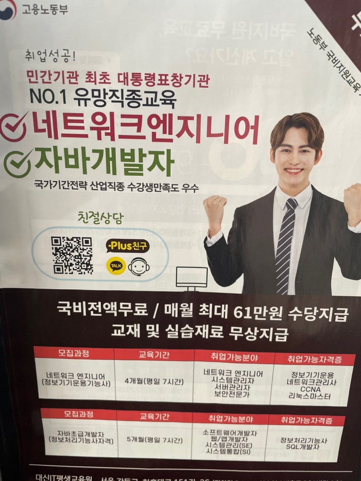  천호컴퓨터학원 실전 중심 IT교육 찾는다면?