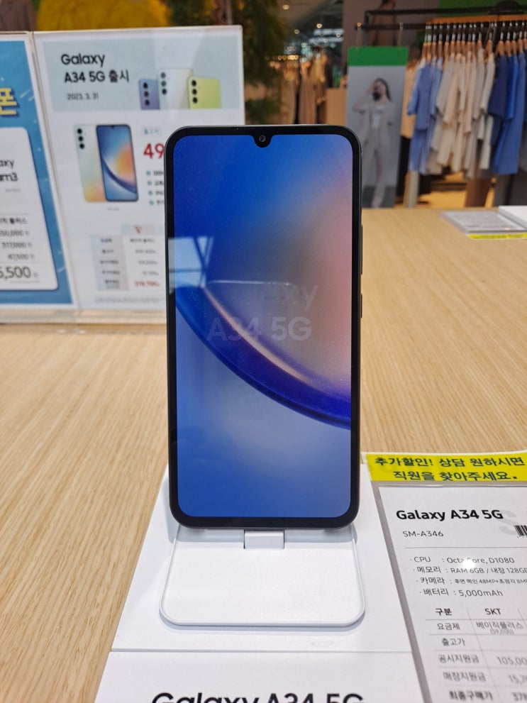  갤럭시 A34 5G 스펙 디자인 REVIEW SM-A346