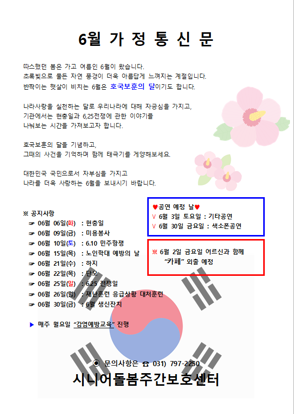  [2023년 6월]