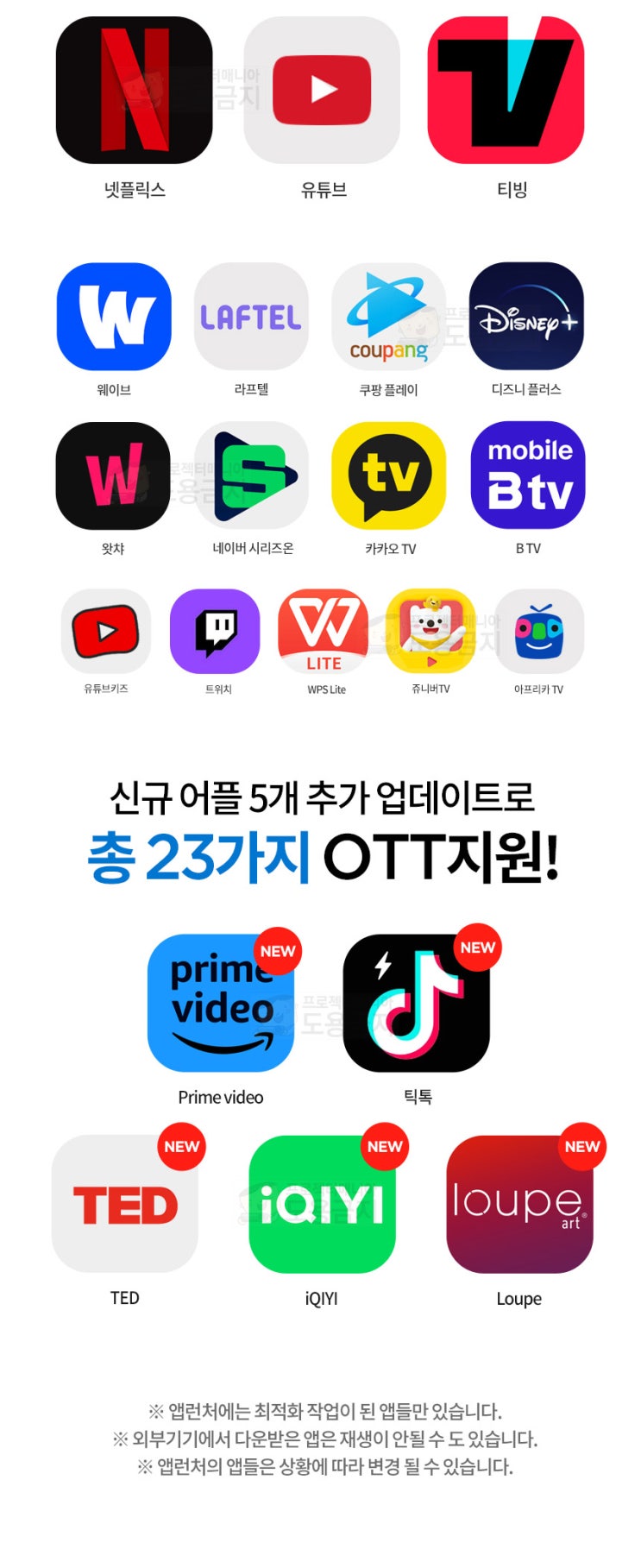  PJM미니빔 시리즈 신규 앱 업데이트 소식!