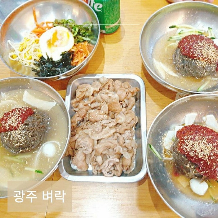  광주 충장로 숯불고기 냉면 벼락 비빔냉면 후기