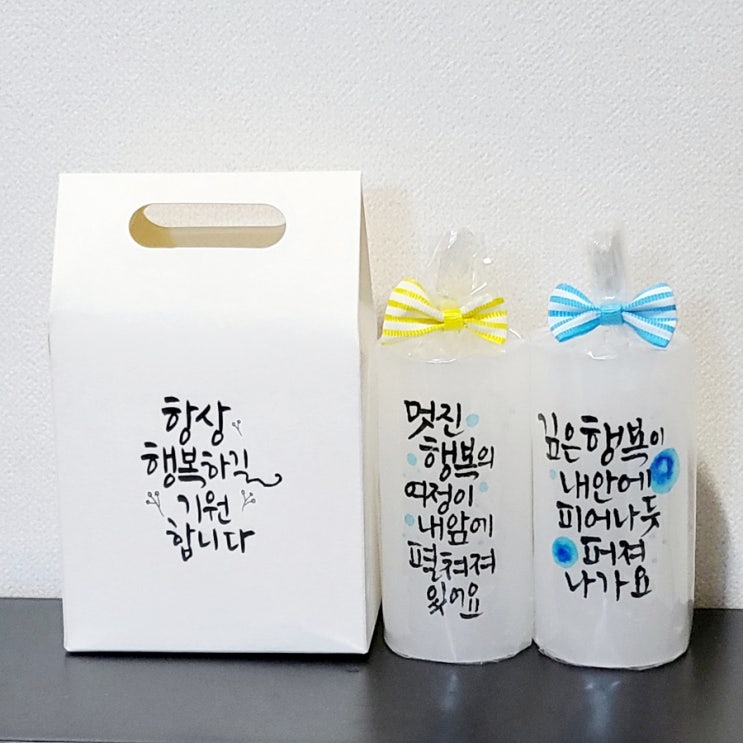  메리골드님의 캘리그라피 글귀 양초 후기 (feat. 인테리어소품)