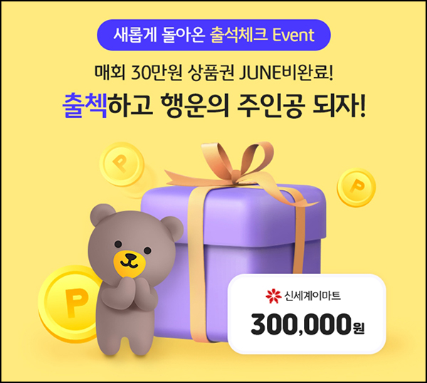 KB 국민은행 출석체크 이벤트(포인트 10p+@)즉당,전원 KB 국민은행 출석체크 이벤트(포인트 10p+@)즉당,전원
