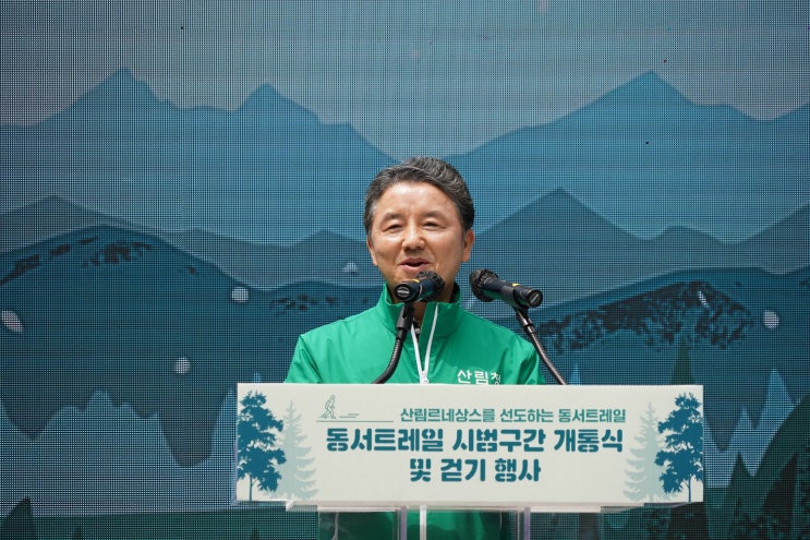 세계의 트레일, 「동서트레일」의 첫 구간을 국민과 함께 걷다! 산림청 세계의 트레일, 「동서트레일」의 첫 구간을 국민과 함께 걷다! 산림청