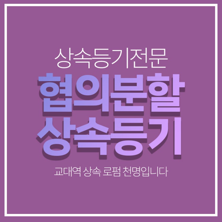 협의분할상속등기 상속포기각서를 써야하나 협의분할상속등기 상속포기각서를 써야하나