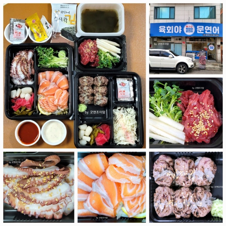 육회야문연어_평택 합정동 조개터 맛집 평택배달맛집 육회 스테이크초밥 문어숙회 생연어 연어회 다 먹어본 후기 술안주 추천 육회야문연어_평택 합정동 조개터 맛집 평택배달맛집 육회 스테이크초밥 문어숙회 생연어 연어회 다 먹어본 후기 술안주 추천
