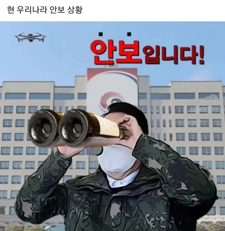 윤<b>대통령</b>은 <b>NSC</b>불참!... <b>이재명</b>, 땡윤뉴스 경고장 날렸다.... 