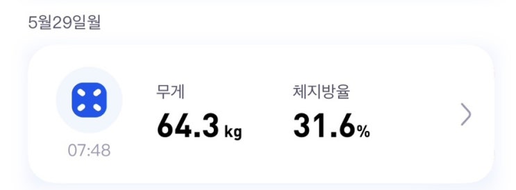2023 양쓰 다이어트 10kg 감량해보자 오마카세 내기 했잖아 D+69~75