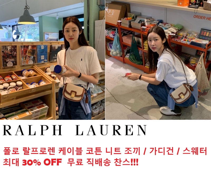 폴로 랄프로렌 여성 케이블 니트 조끼 / 가디건 / 스웨터 - 최대 30% OFF + 무료 직배송 찬스!!