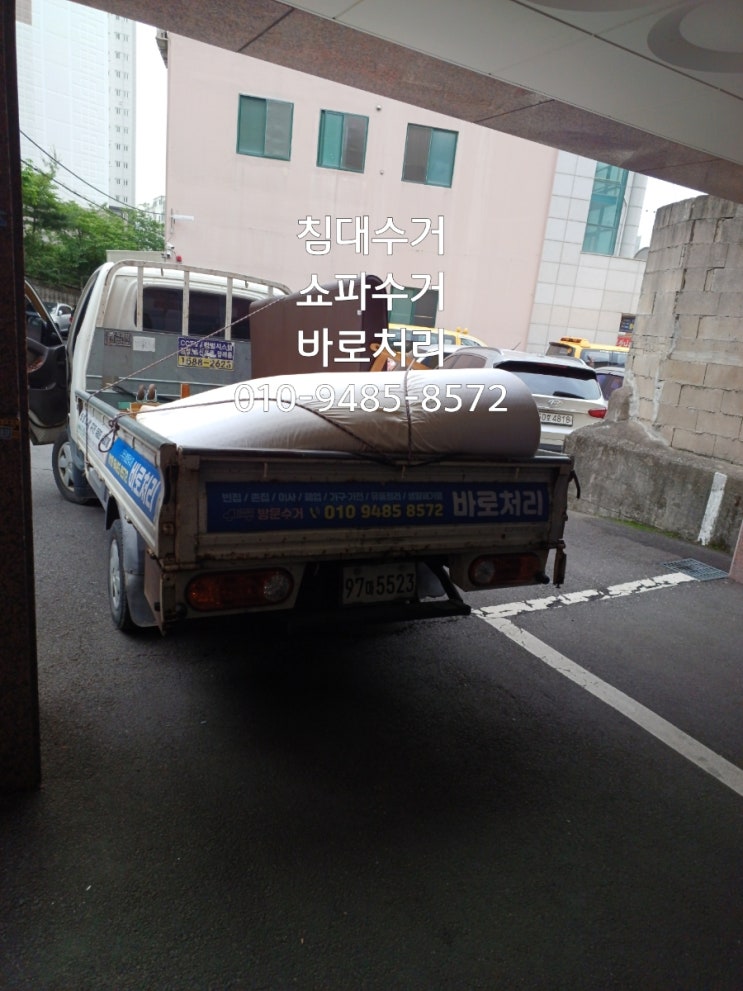  (창원,진주,문산)돌침대수거.쇼파수거,빠르게 수거해버려주는곳!