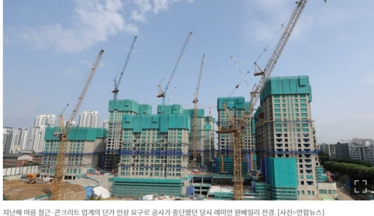  시멘트 값이 또 오른다고?...일꺼리도 없는데 공사비는 자꾸 오르고