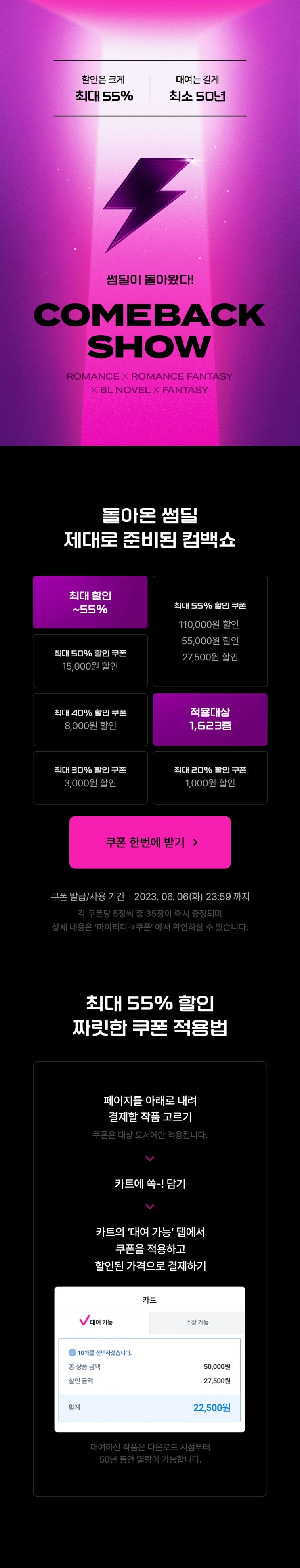 BL소설 이벤트) 리디-최대 55% 할인! 돌아온 썸딜 (6/1~6/5) BL소설 이벤트) 리디-최대 55% 할인! 돌아온 썸딜 (6/1~6/5)