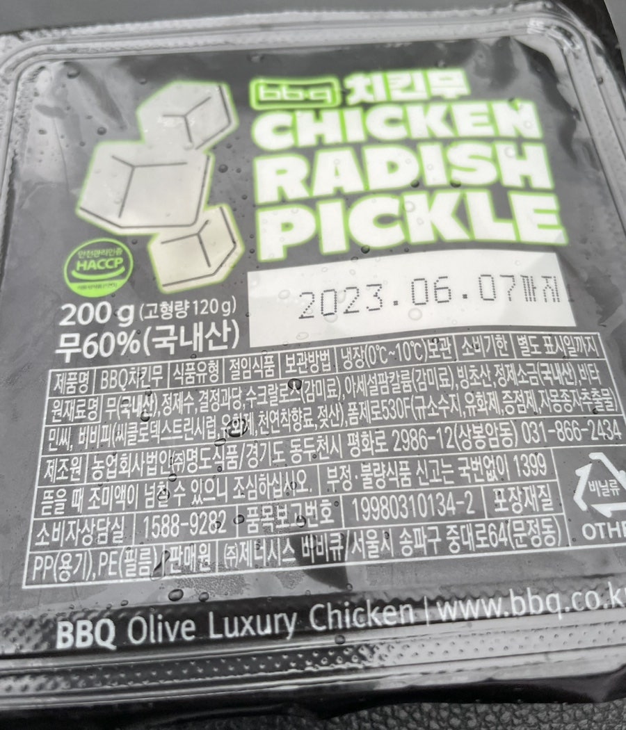 BBQ 평택합정점 사진 4