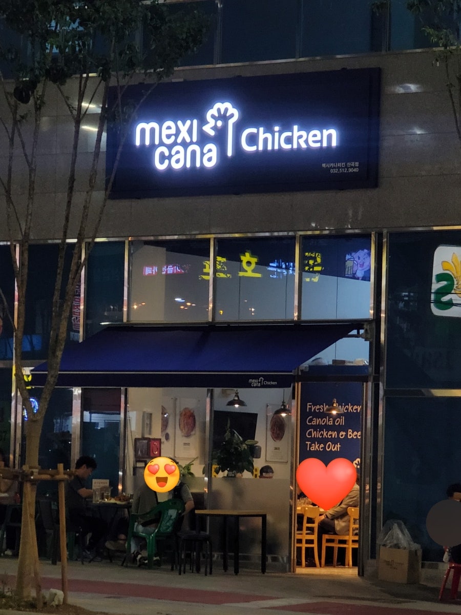 멕시카나치킨 산곡2점 사진 1