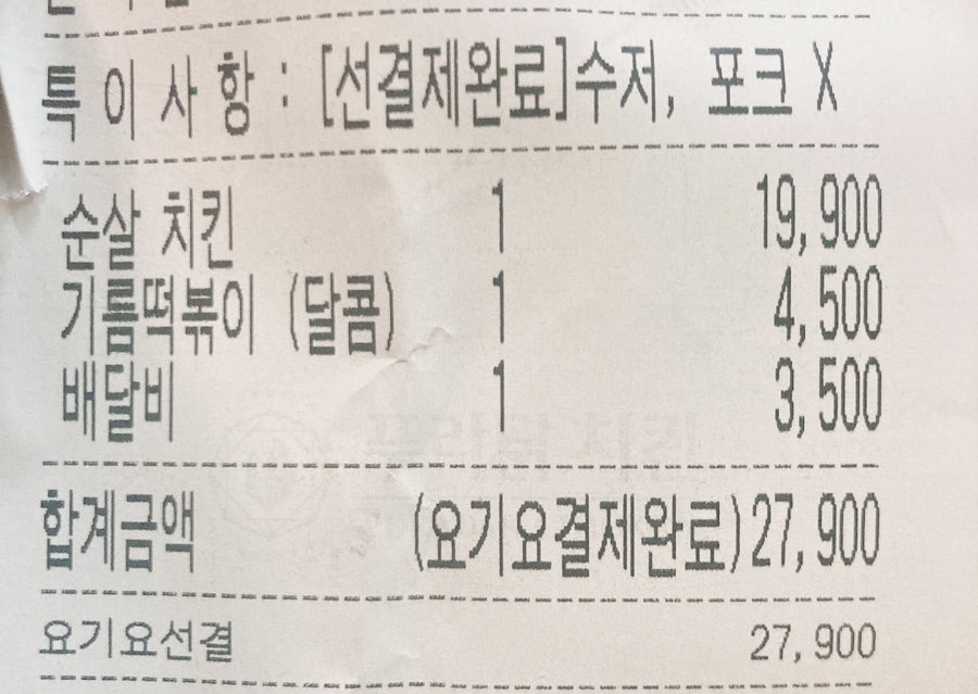 푸라닭치킨 고양동점 사진 1