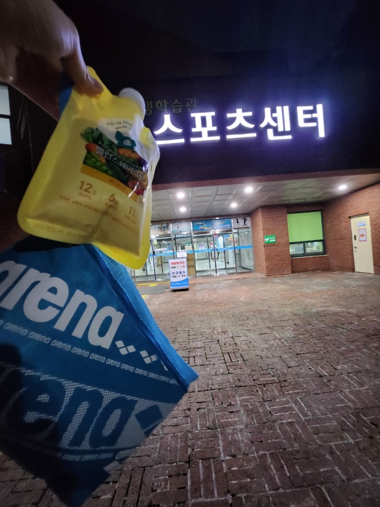 성남시 평생학습관 스포츠센터 분당 자유수영 등록 ️ + 아레나 X 마르디 메크르디 성남시 평생학습관 스포츠센터 분당 자유수영 등록 ️ + 아레나 X 마르디 메크르디