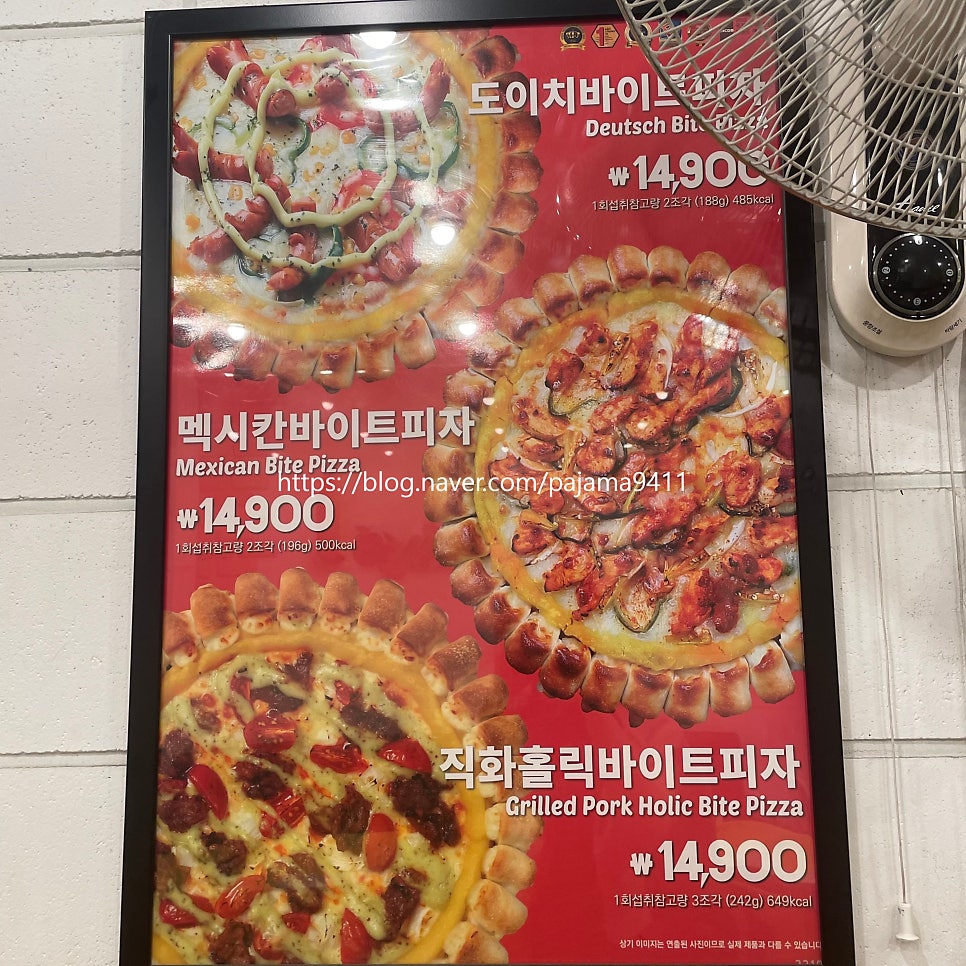 피자스쿨 거여역점 사진 4