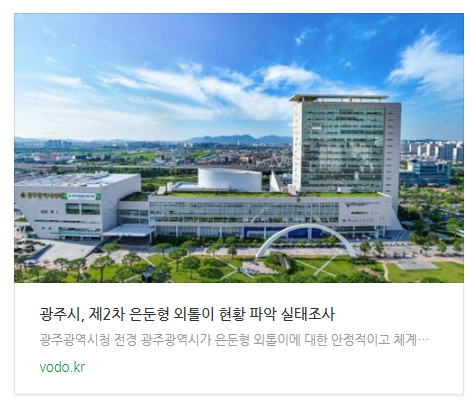 [오늘이슈] 광주시, 제2차 은둔형 외톨이 현황 파악 실태조사