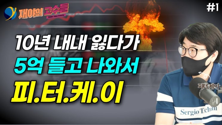 10년 내내 잃었어요...하지만 5억으로 다시 시작했습니다 10년 내내 잃었어요...하지만 5억으로 다시 시작했습니다