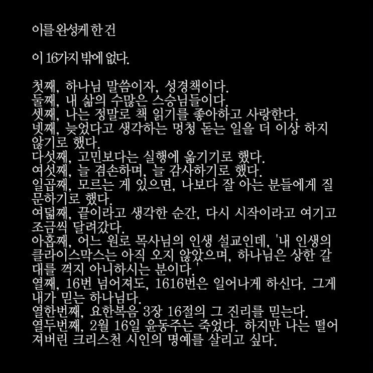  서동휘 작가, 33살, 학점 2.8에서  최소 16배는 성장할 사나이