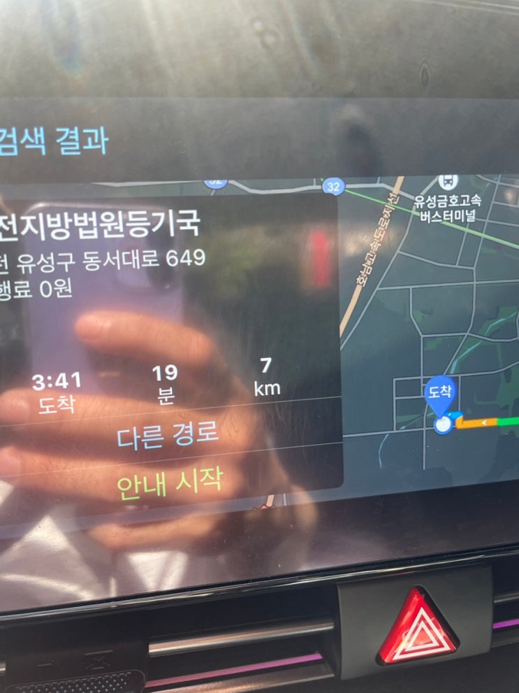  대전지방법원등기국에 소유권이전등기 신청서 접수하러 가볼까