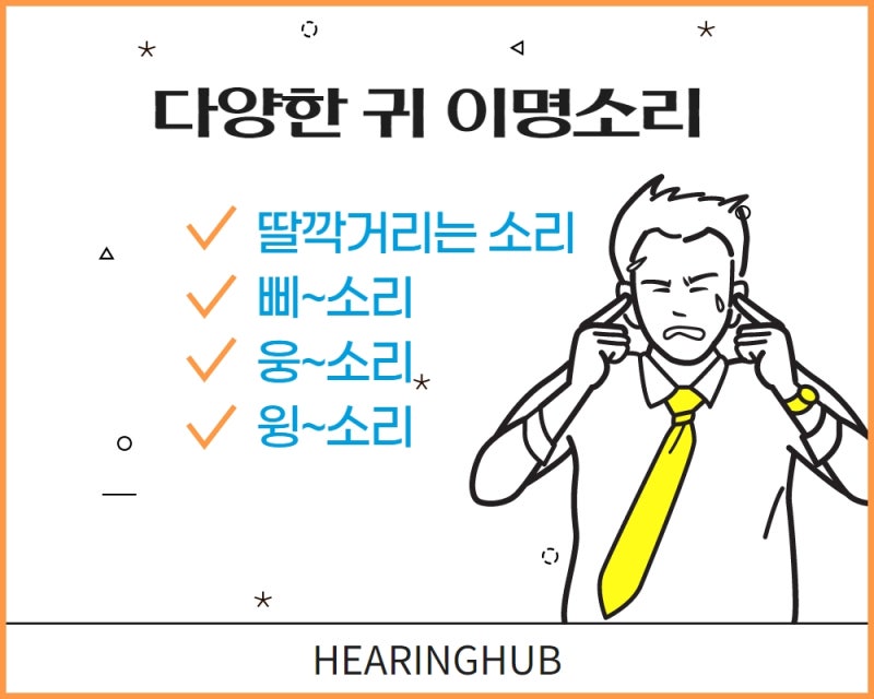 딸깍 소리