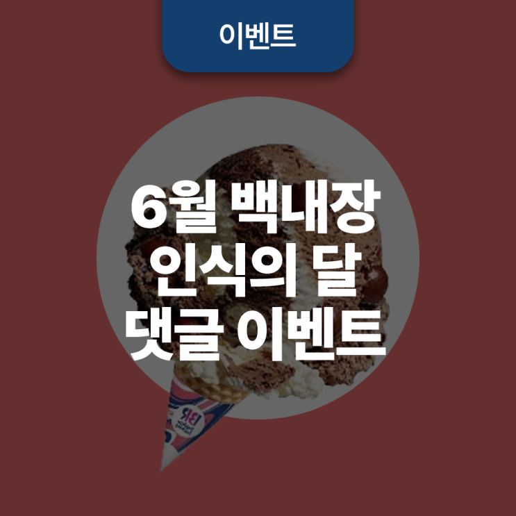  존슨앤드존슨 서지컬비전 6월 백내장 인식의 달 기념 이벤트