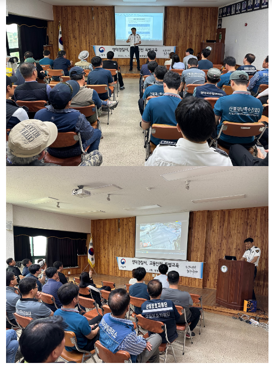 영덕국유림관리소, ‘경찰과 함께하는 공직자 교통안전 특별 교육’ 실시 영덕국유림관리소, ‘경찰과 함께하는 공직자 교통안전 특별 교육’ 실시