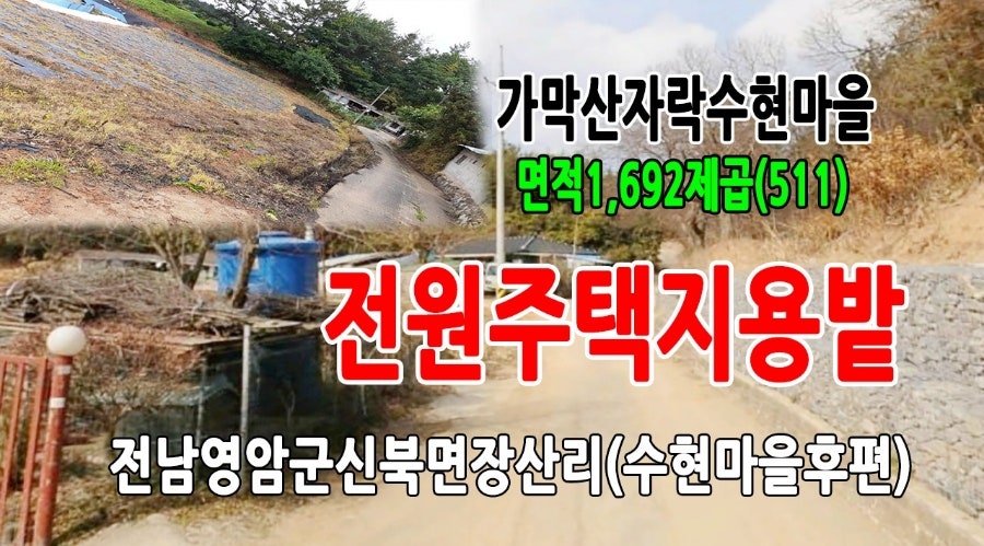 가막산 사진 1