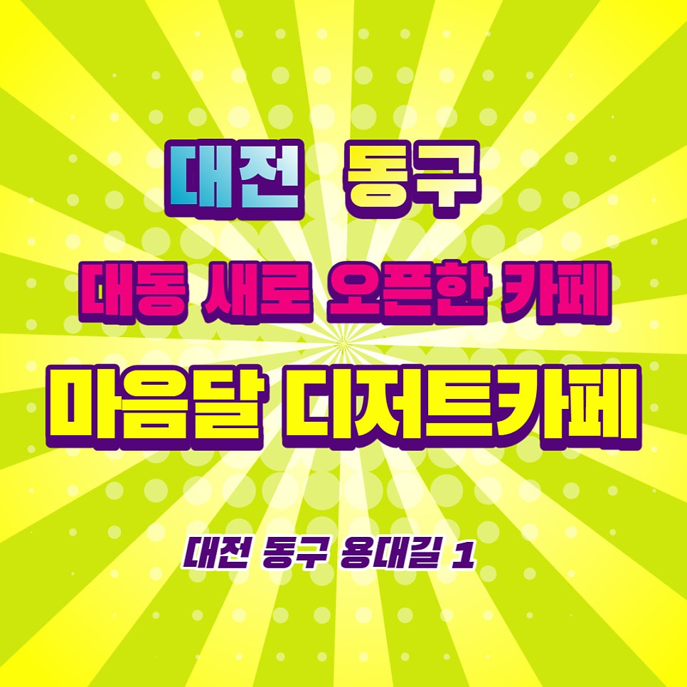 마음달 사진 1