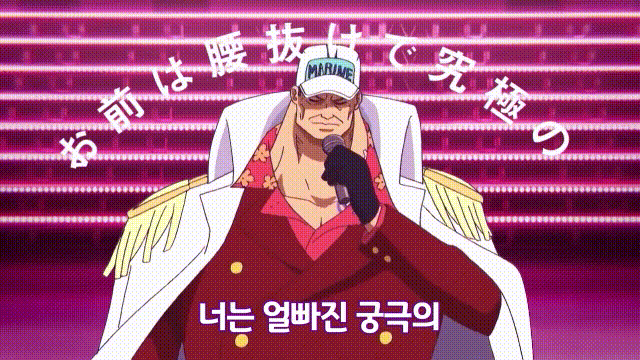 원피스 최애의 아이 YOASOBI 아이돌 패러디 패배자 아카이누 원피스 최애의 아이 YOASOBI 아이돌 패러디 패배자 아카이누