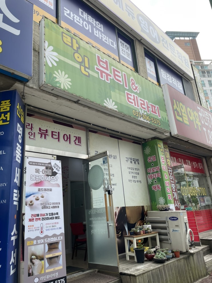  봉담피부관리 하체관리 부종관리 위한 골드테라피는 라인뷰티어겐에서