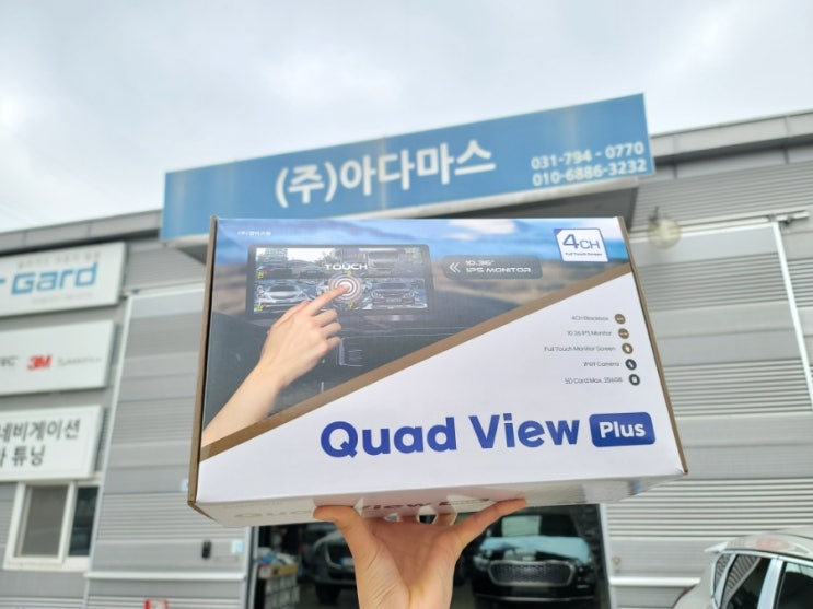  대형차 화물차 4채널 블랙박스 장착 고민된다면?
