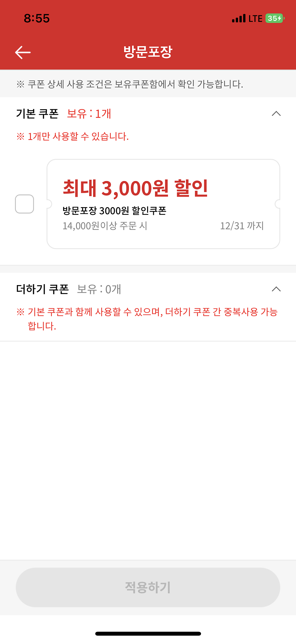 동대문엽기떡볶이 의왕부곡점 사진 3