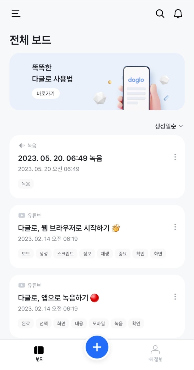  음성 텍스트 변환 으로 영상자막 간편하게 해결 다글로