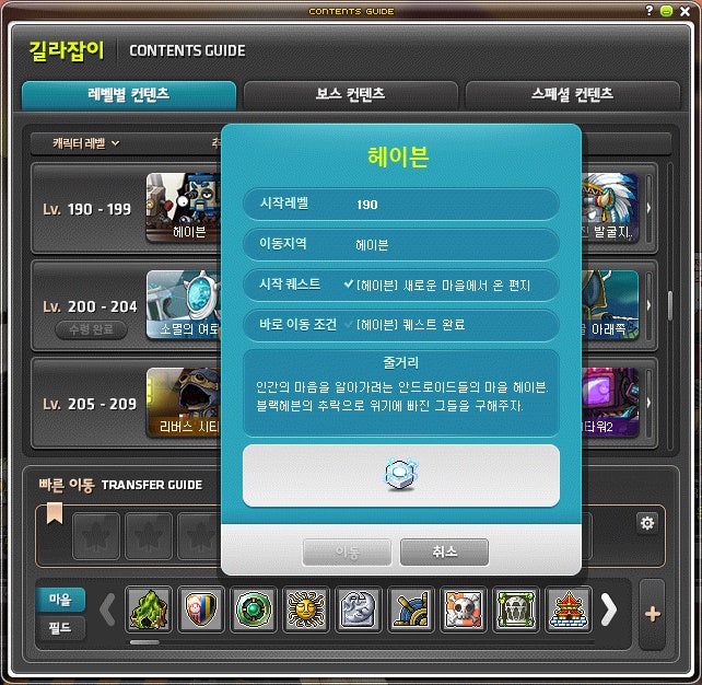 메이플 헤이븐 주간퀘 난이도 퀘스트 최신 : 네이버 블로그 메이플 헤이븐 주간퀘 난이도 퀘스트 최신 : 네이버 블로그