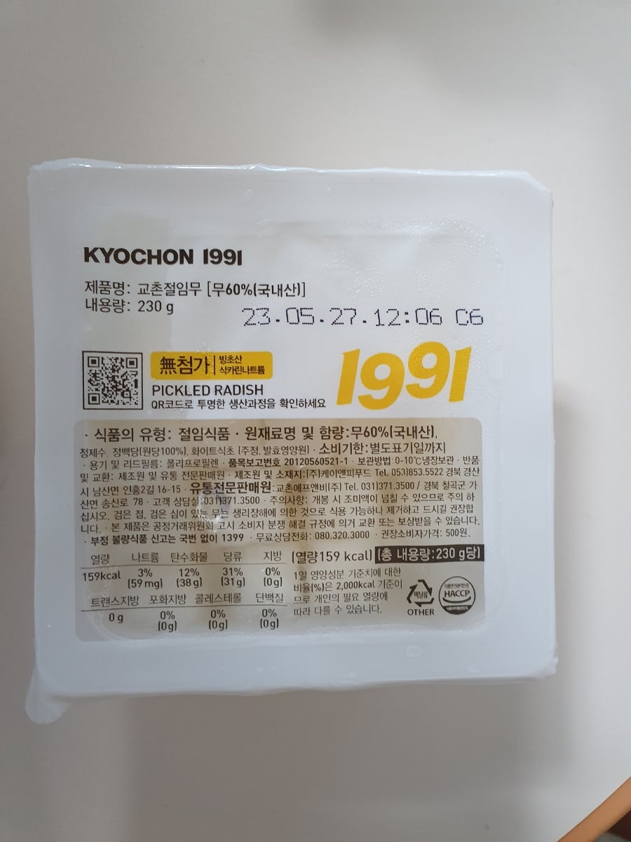 교촌치킨 다대1호점 사진 4