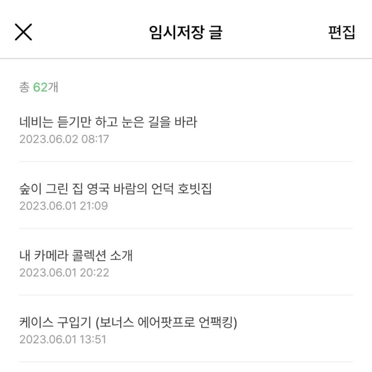  심각한 질문이 있습니다.