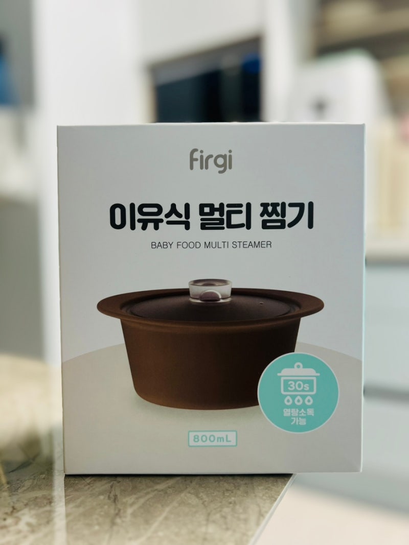 퍼기 이유식 멀티찜기(800ml) 찐리뷰
