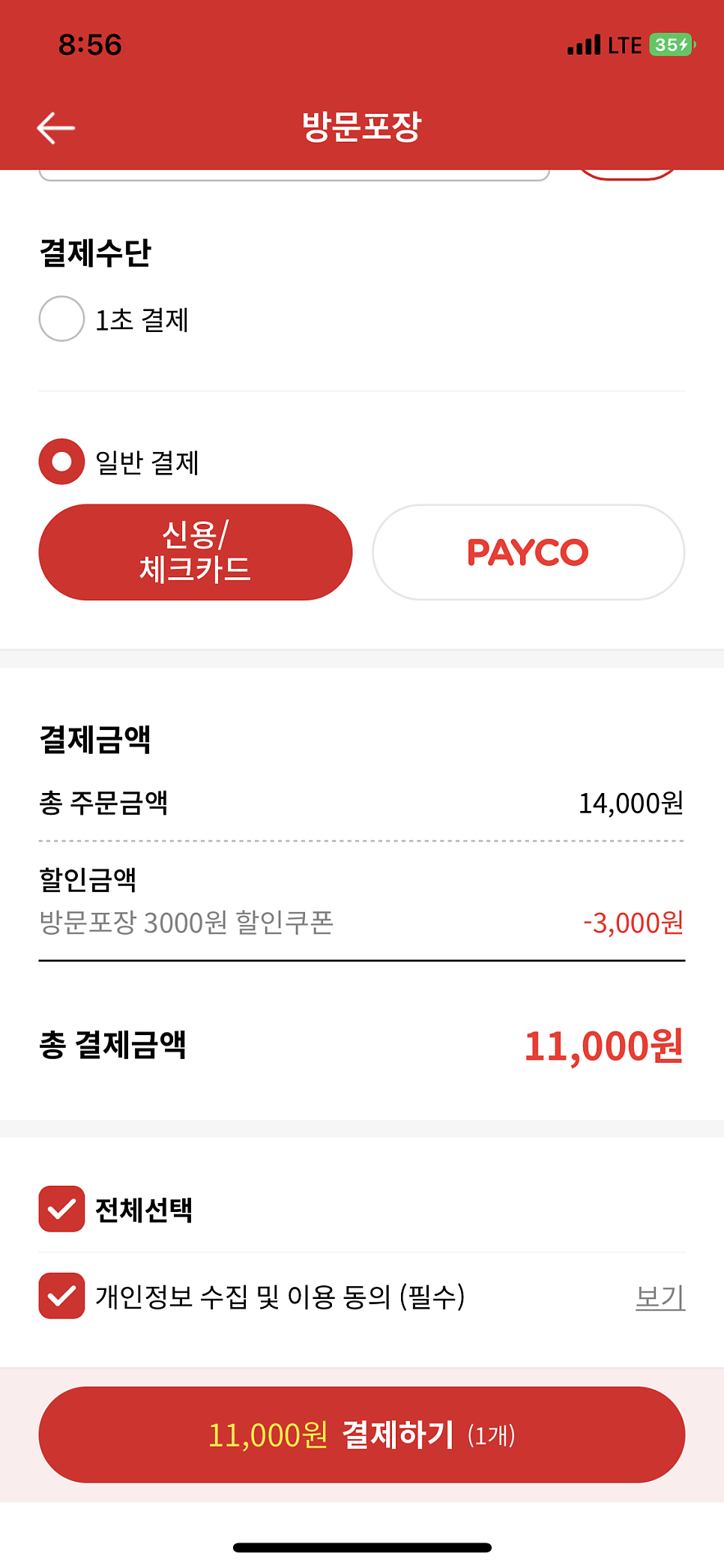 동대문엽기떡볶이 의왕부곡점 사진 2