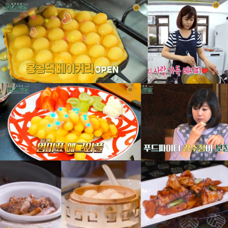 <b>편스토랑</b> 178회 홍콩댁 <b>강수정</b> 베이커리 실력 공개 <b>아들</b> 재민이... 