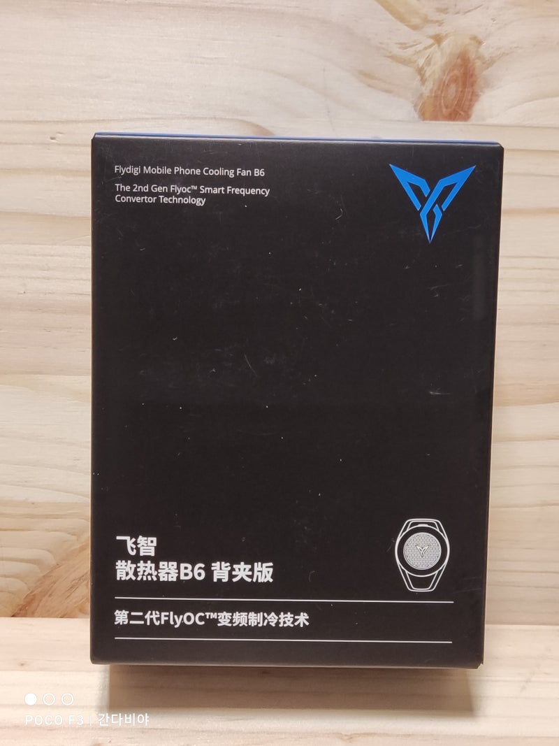 사용기] 조이트론 플라이디지 스마트폰 쿨링팬 B6 게이밍 쿨러 추천 사용기 : 네이버 블로그