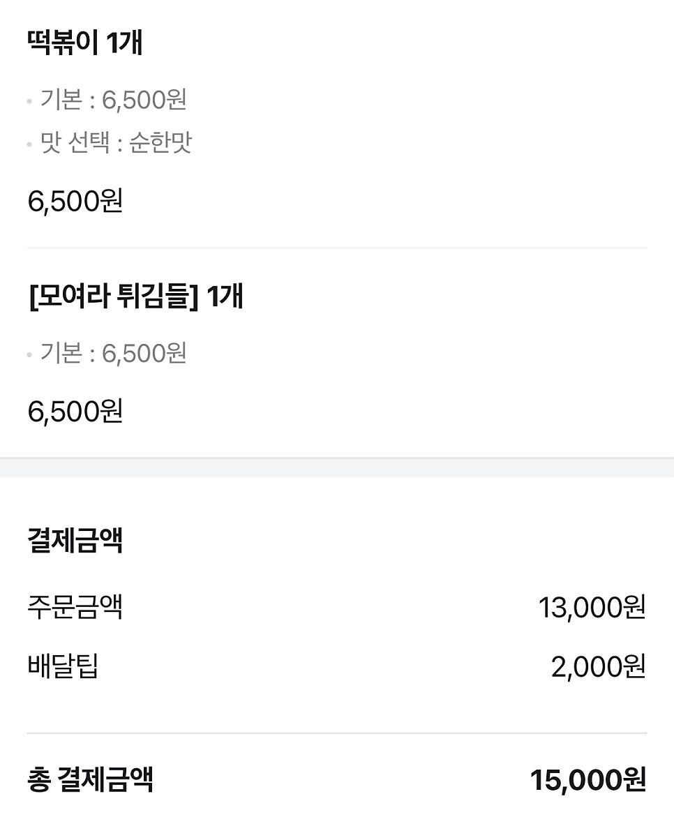 정답떡볶이 독산점 사진 3