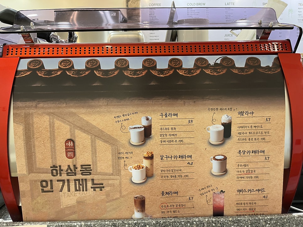 하삼동커피 까치산점 사진 2