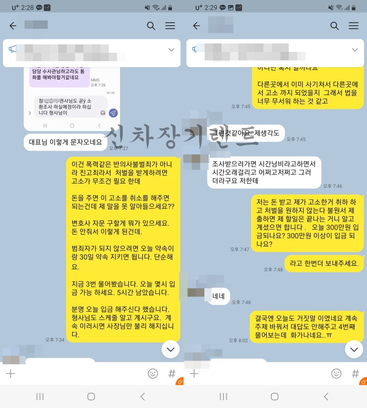  신용회복 개인회생 장기렌트 쏘렌토 출고 꼭 읽으세요