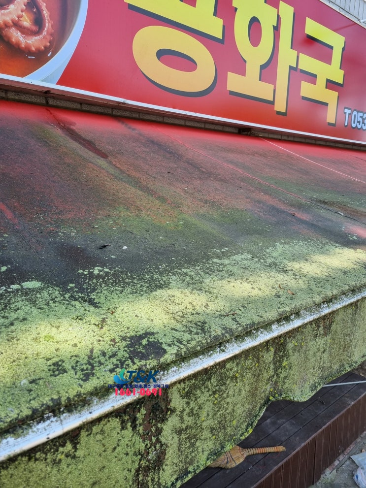  대구어닝청소 범어동 간판청소 고압세척으로 묵은때 파괴