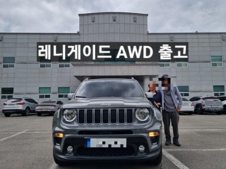  지프 레니게이드 리미티드 AWD 스팅그레이 출고 창원 지프 이재훈 팀장