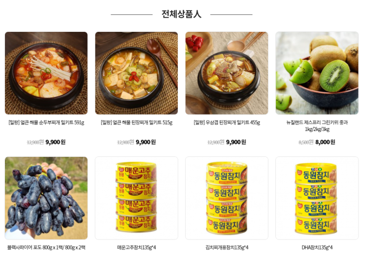 저렴한 사료 구입 :: 농수산물 직거래 가능한 '개이득몰'
